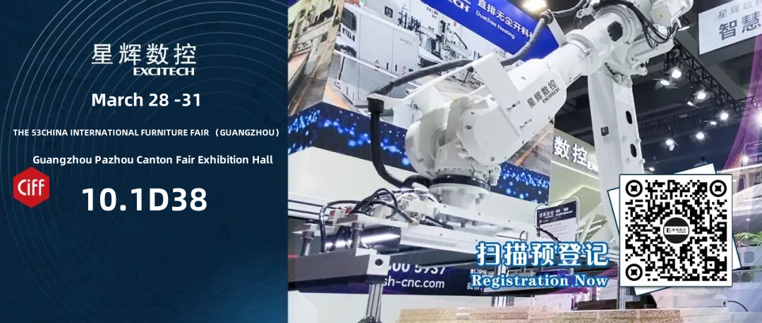 Excitech CNC március 28-án meghívjuk Önt a Guangdong Nemzetközi Bútorvásárra!